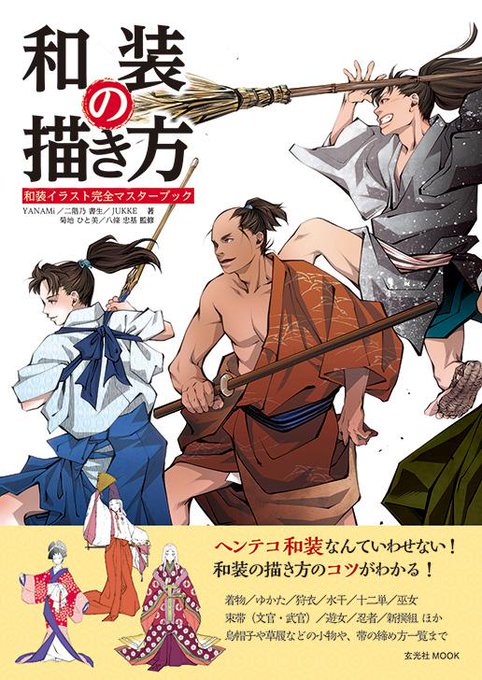 和装男子のtwitterイラスト検索結果 古い順 和装男子のtwitterイラスト検索結果 古い順
