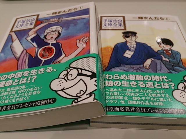 漫探洞ごんぱしん ただいま 読書中 悪魔の開幕 手塚治虫 手塚治虫 Tezuka Osamushi 一輝まんだら 時計仕掛けのりんご 山棟蛇 バイパスの夜 囊 嚢 イエロー ダスト イエローダスト マンガ Manga Http T Co w1rn0feg Twitter