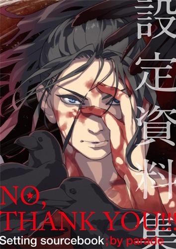 NO,THANK YOU!!! 立体マウスパッド マキ NO,THANK YOU!!! マキ 立体マウスパッド ノーサン