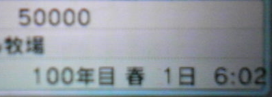 ベルlv ルーンファクトリー Rf4プレイ状況 ステータスが全てになりました レストのレベルがになりました レストのレベルがカンストしました 100年目を突破しました Rf4三周年前までに達成できてよかったです Rf4 Http