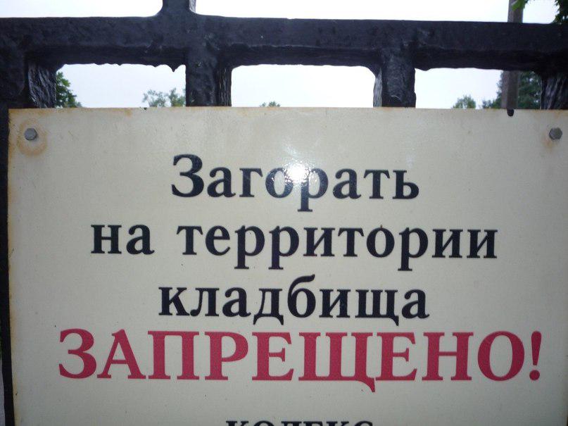 Отдыхающим на заметку