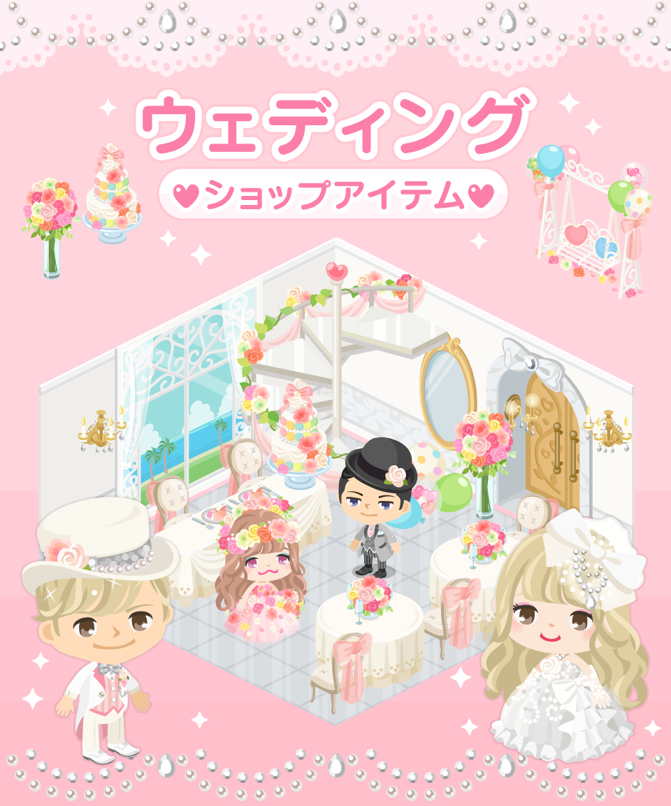 ピグパーティ ピグパ Sur Twitter ウェディングアイテム登場 クレア かわいいドレスがいっぱい 6月と言えば ジューンブライド ピグパーティで結婚式しちゃおっ ピグパーティ ウェディング 結婚式 ジューンブライド Http T Co Zu3nfsmfk3 ピグパーティ ピグパ Sur Twitter ウェディングアイテム登場 クレア かわいいドレスがいっぱい 6月と言えば ジューンブライド ピグパーティで結婚式しちゃおっ ピグパーティ ウェディング 結婚式 ジューンブライド Http T Co Zu3nfsmfk3