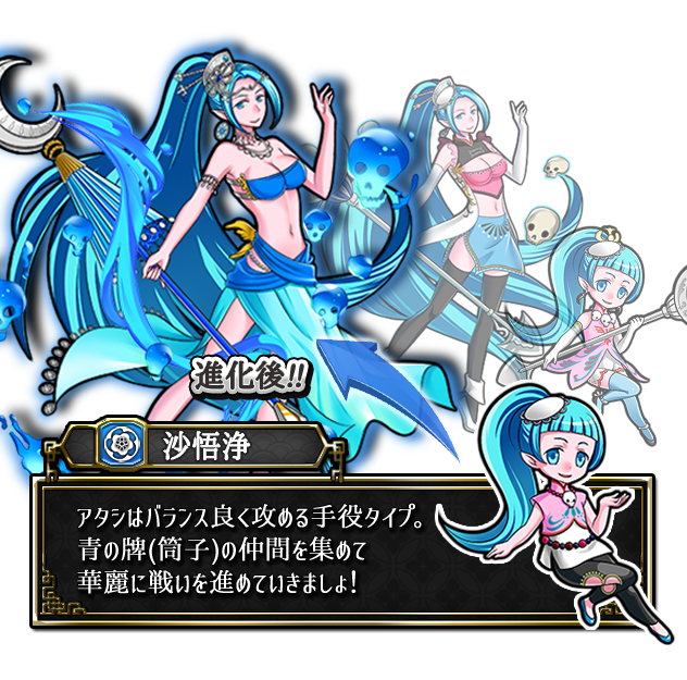 沙悟浄のtwitterイラスト検索結果 古い順 沙悟浄のtwitterイラスト検索結果 古い順