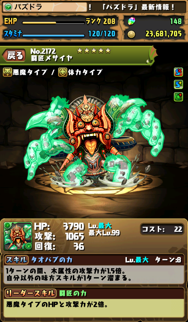 パズドラ デュエマ コラボの続報が公開 究極進化できるモンスターの詳細も 電撃オンライン