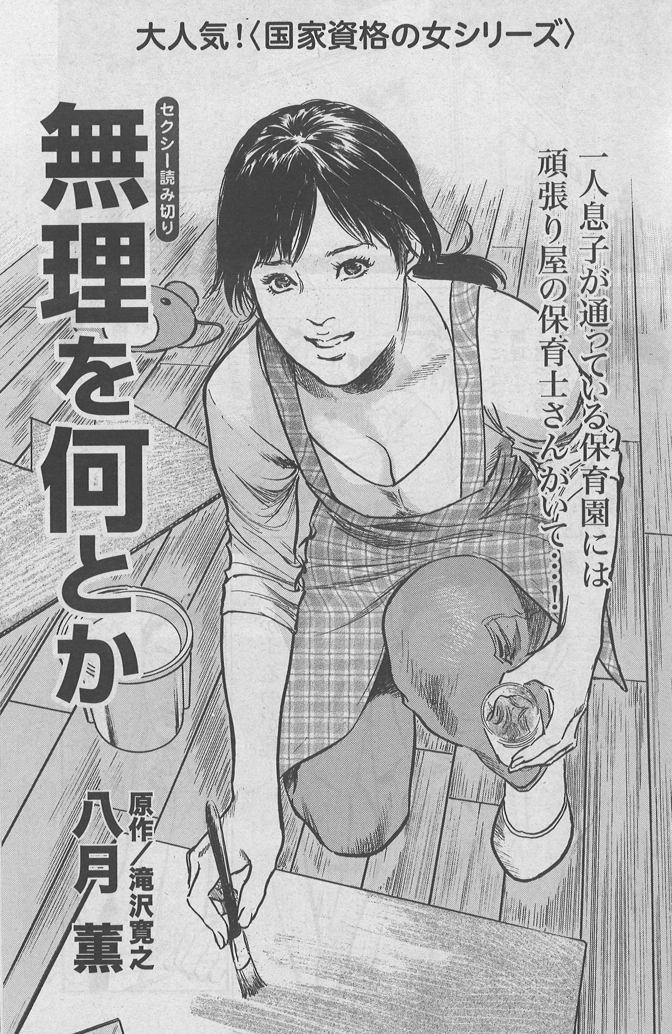 月刊 プレイコミック 創刊号 1968年6月号 昭和43年 秋田書店