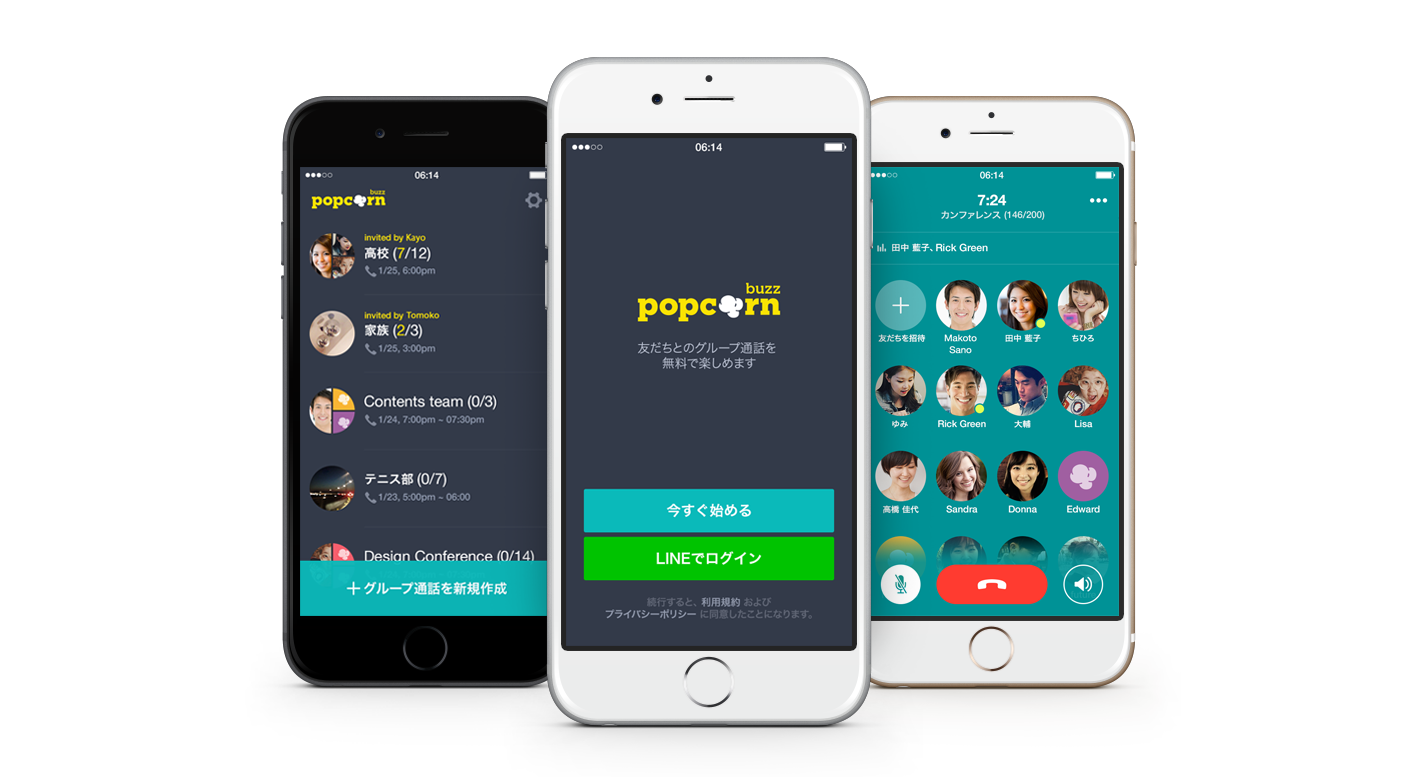 Line 無料グループ通話アプリ Popcorn Buzz にiphone版が登場 最大0人での同時通話をお試しください Http T Co Eiokc7xkzk Line Popcornbuzz Http T Co Olrn3wdzbw Twitter