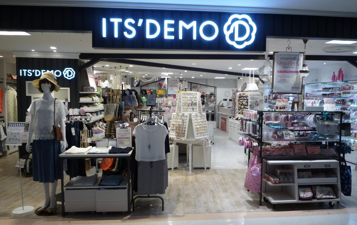 Its Demo New Shop 6 19 金 Its Demo小岩popo店がオープンしました オープン記念のノベルティを数量限定でご用意しております 是非お越し下さいませ 営業時間 10 00 21 00 Http T Co S1m4he97fc