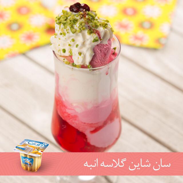 DanetteIran's tweet photo. #افطار شماره ۲، #سان‌شاین‌گلاسه #انبه
#30eftar با #دنت و #سامان‌گلریز
توضیح مسابقه در
https://t.co/JsOYeGRSRL http://t.co/zA8oNuwVmi