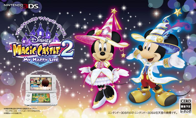 ディズニー マジックキャッスル マイ ハッピー ライフ Twitter Com Disneyjp Status Disney Disney Magical World Animal Kingdom Disney