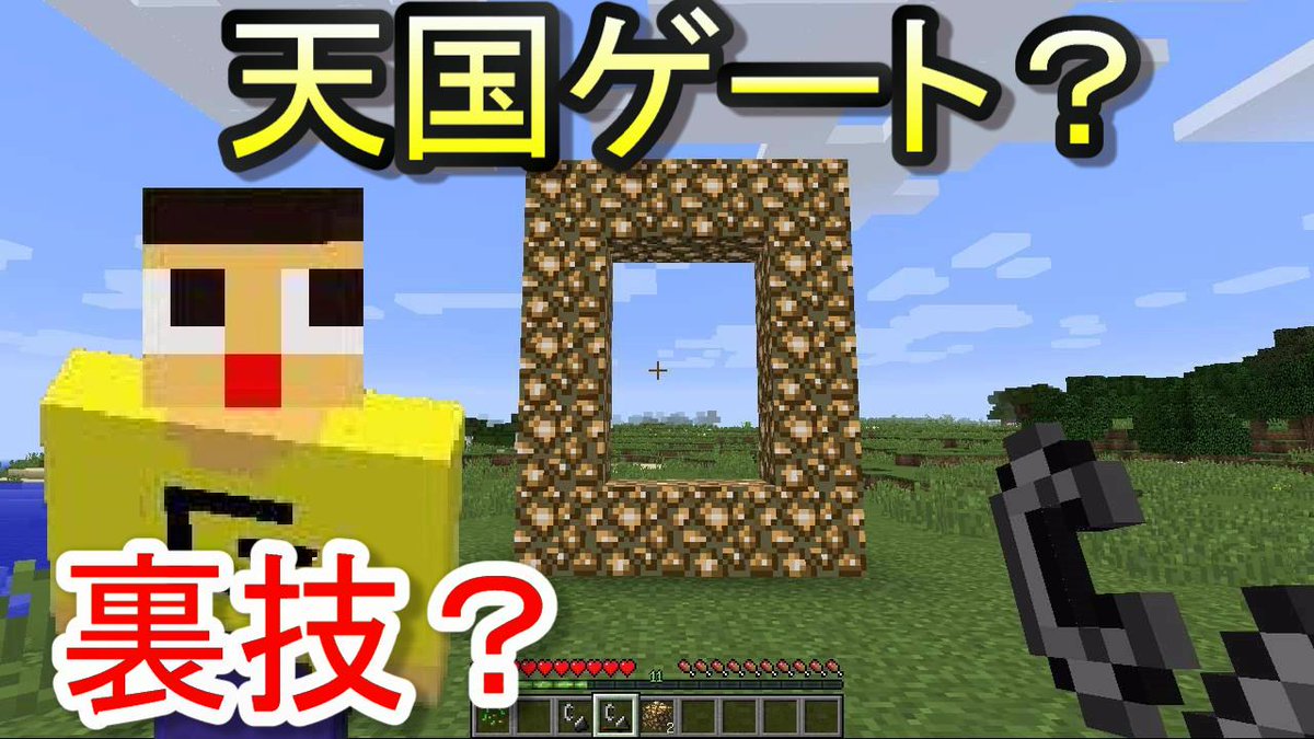 ミラクルぐっち マインクラフト短編 天国ゲート 何が起きる T Co Ggcedjwryc Youtubeさんから Http T Co Jz4orkxpqu