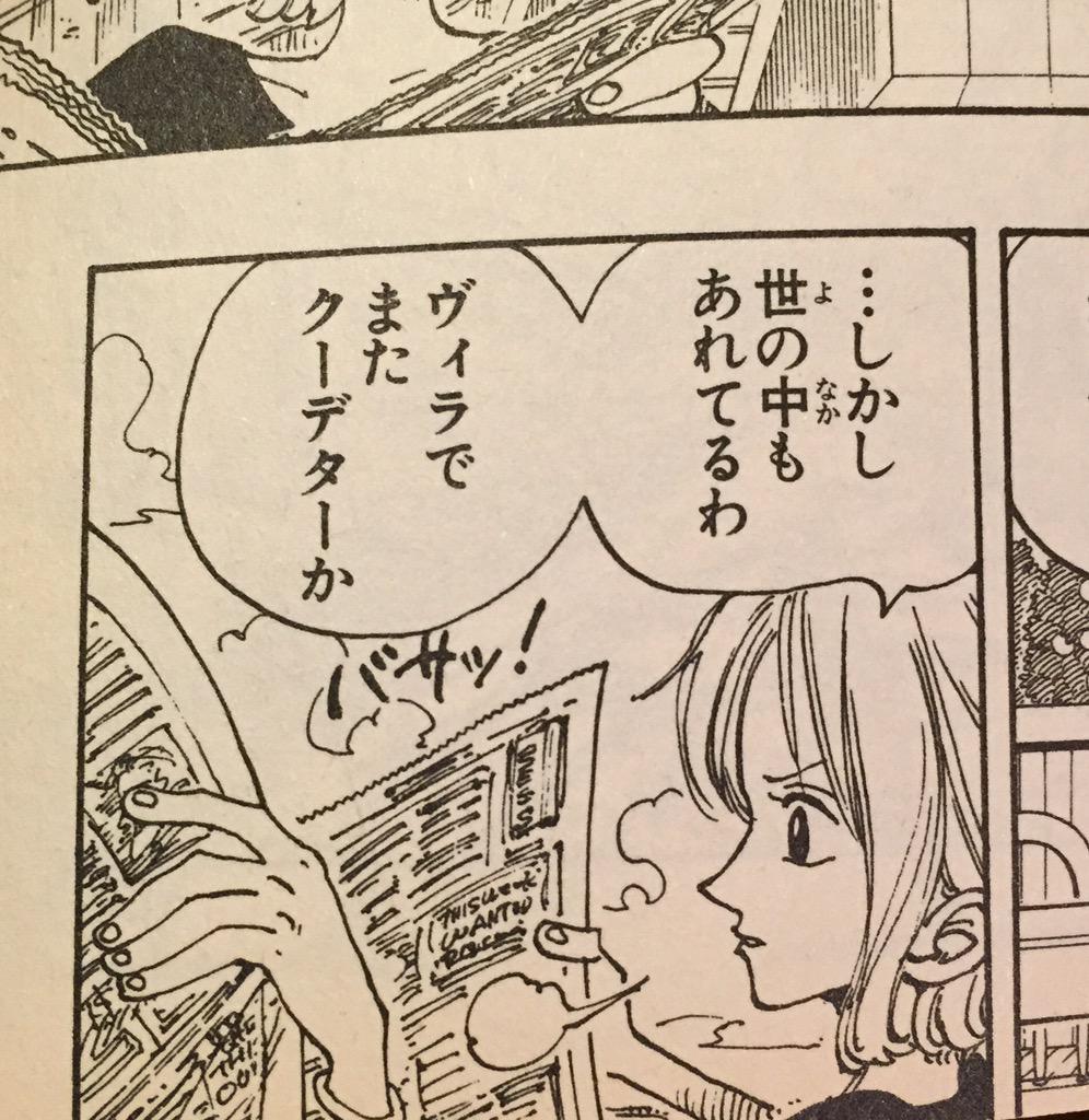One Pieceが大好きな神木 スーパーカミキカンデ V Twitter Yatu466 たぶんそうなんでしょうけど セントウレアのように明確には描かれてないですね