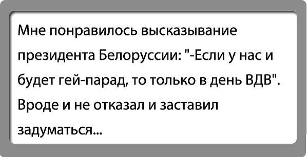 Больше чем нравишься фраза. Анекдоты про геевскую любовь. Высказывания прикольные про пидарасов. Такси апельсинового цвета анекдот. Цитаты про геевскую любовь смешные.