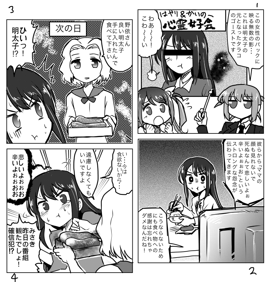 がんばれのよりん(描け麻負債) 
