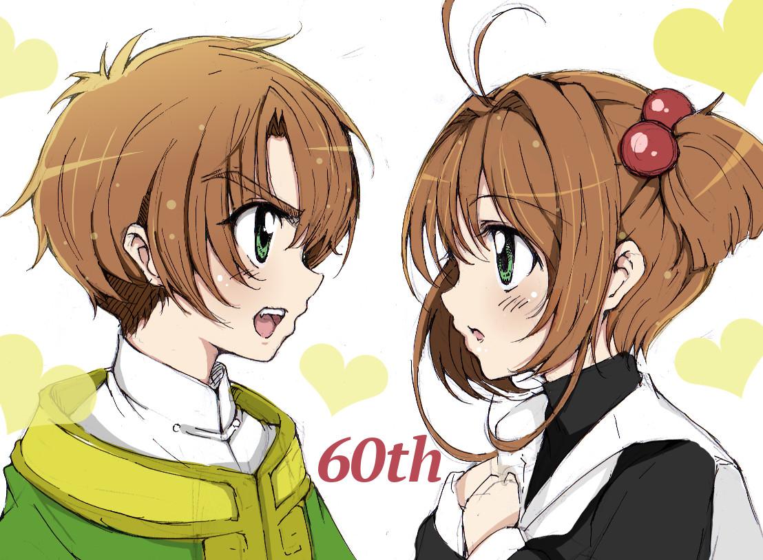 ぱにゃまりあん なかよし６０周年おめでとう ありがとうキッズステーション ありがとうカードキャプターさくら キッズ実況cp キッズtv実況 Http T Co Npkiqvngnt Http T Co Ffnaclcnse Twitter