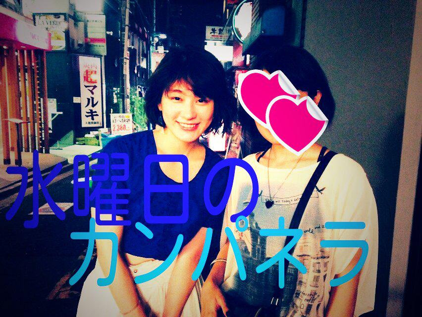 土田奈々 最近水曜日のカンパネラっていうアーティストにはまってます ディアブロって曲いいですよ 写真はlive見た時に撮った2ショット いや 美人過ぎて白目になっちゃったので顔は隠してます 笑 Http T Co G8u2jycc94 土田奈々 最近水曜日のカンパネラっていうアーティストにはまってます ディアブロって曲いいですよ 写真はlive見た時に撮った2ショット いや 美人過ぎて白目になっちゃったので顔は隠してます 笑 Http T Co G8u2jycc94
