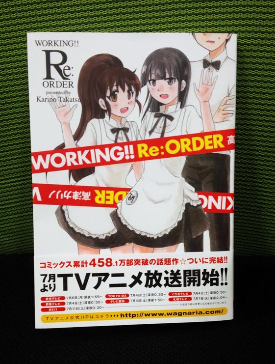 Www Working ついに最終巻 6月25日発売のヤングガンガンコミックス Working Re オーダー の見本があがってきました 発売は来週木曜日 書店でお見かけした際はぜひ 担 高津さま 出稿しなかったのでこのままつぶやきます Http T Co Iawkhomvky