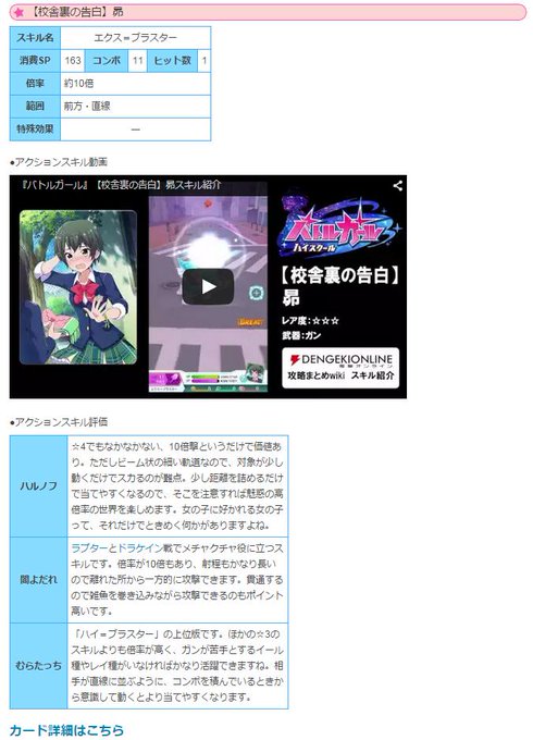 電撃のバトルガール攻略wikiさん の最近のツイート 10 Whotwi グラフィカルtwitter分析 電撃のバトルガール攻略wikiさん の最近のツイート 10 Whotwi グラフィカルtwitter分析