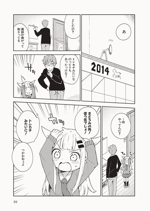 まどろみフライデ を含むマンガ一覧 古い順 ツイコミ 仮 まどろみフライデ を含むマンガ一覧 古い順 ツイコミ 仮