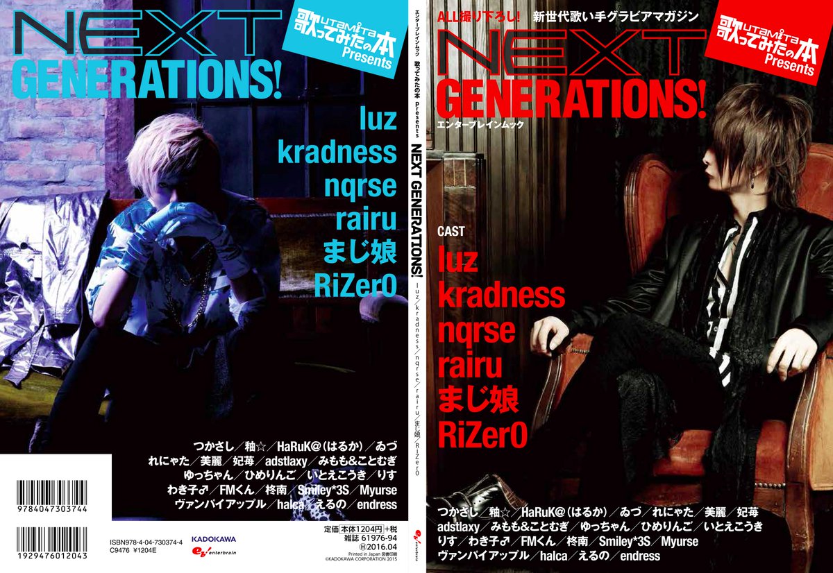 Amazon.com: 歌ってみたの本 Presents NEXT GENERATIONS