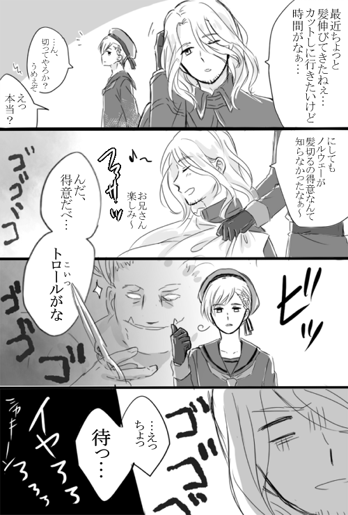【遅刻】姫組で美容師 #APHコンビ版深夜のお絵描き60分一本勝負 遅刻です!そして方言わかりません! 