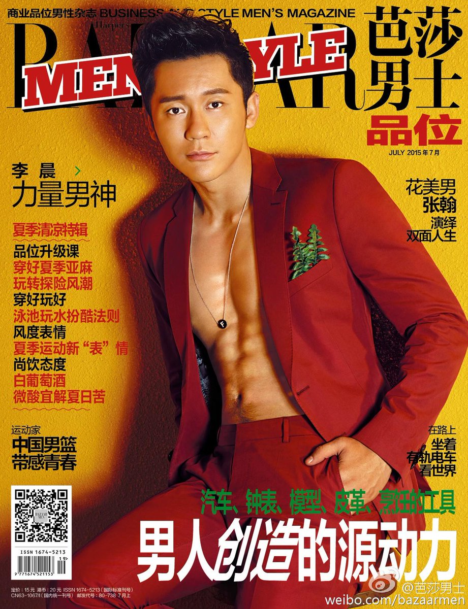 Hi Fan Bingbing On Twitter Fan Bingbing S Boyfriend Li Chen For Harper S Bazaar Men S Style China July 2015 By Wei Lai Http T Co Kdwvormjzg