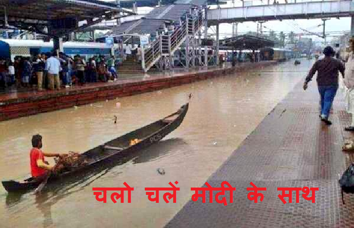 hiindustanii's tweet photo. Modi to invite foreign PMs to desi 'naav pe charcha' on flooded metro streets.
#IncompetentModiSarkar
http://t.co/mSGglBkqxo