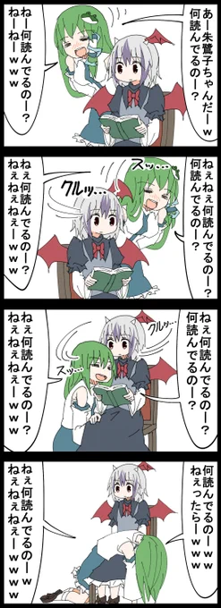 #深夜の真剣お絵描き60分一本勝負
お題の早苗で４コマ

続・絡みがウザい早苗さん 