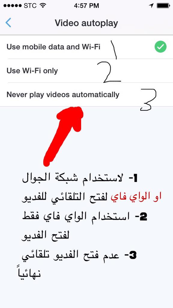 Bin555veto's tweet photo. طريقة إيقاف التشغيل التلقائي للفديو في تويتر 

#ايفون #ايباد http://t.co/hIygu2lCUF