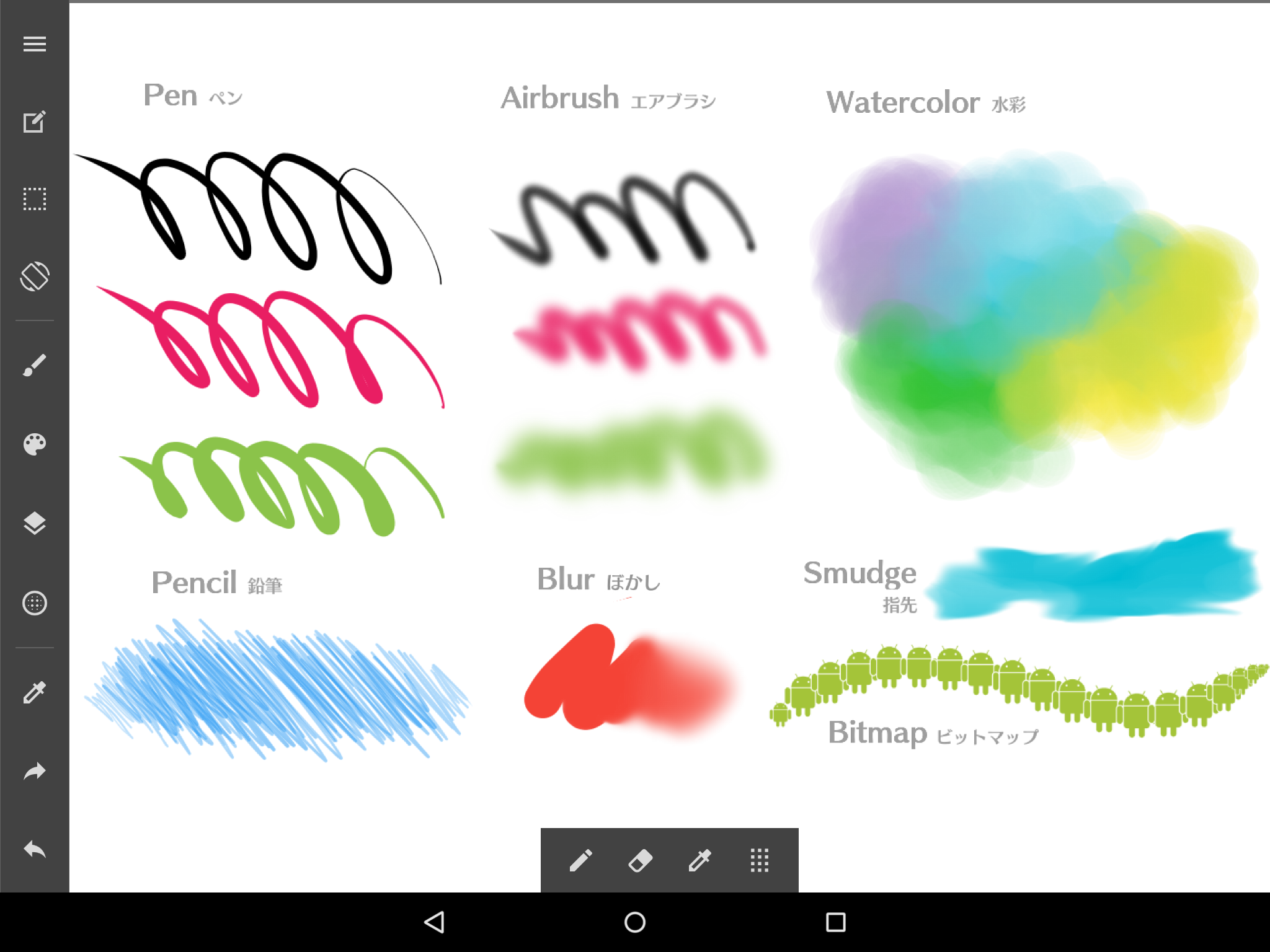 メディバンペイント Android版イラスト マンガ制作アプリ メディバンペイントタブレット ブラシの種類が豊富で自由自在に描ける これからも新しい種類のブラシをどんどん追加予定です メディバン メディバンペイント Medibang Http T Co