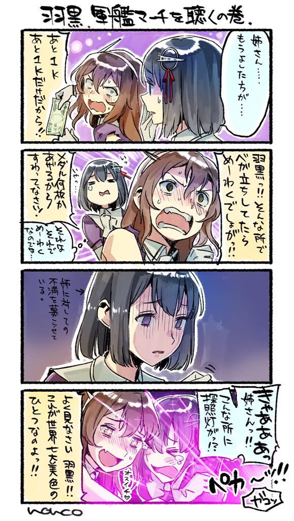 Nonco 木曜日南 る 26b ジャンジャンバリバリ Http T Co 92ylubfn8t Twitter