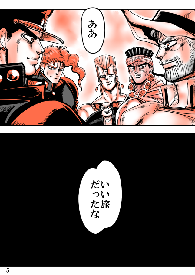 旅の終わり。またその先へ。その2。 