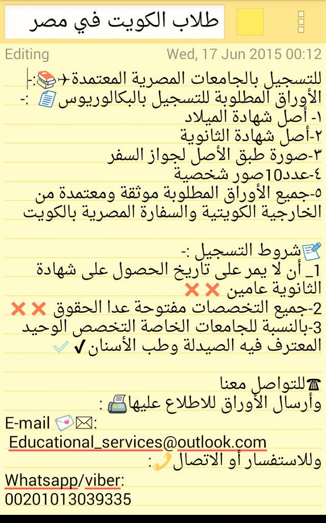 التعليم تعلن تفاصيل المنح الدراسية الجامعية للطلاب الحاصلين على الثانوية العامة اليوم السابع