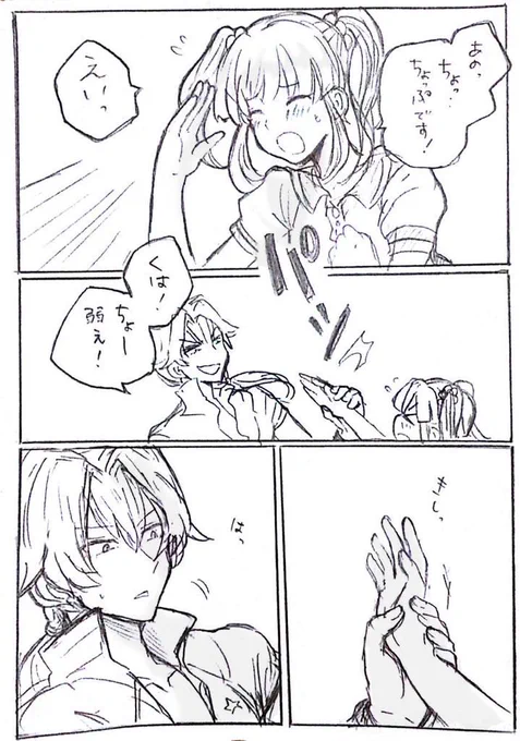@3263monge (※デレMマス越境 ) れんとちえりんチョップ 