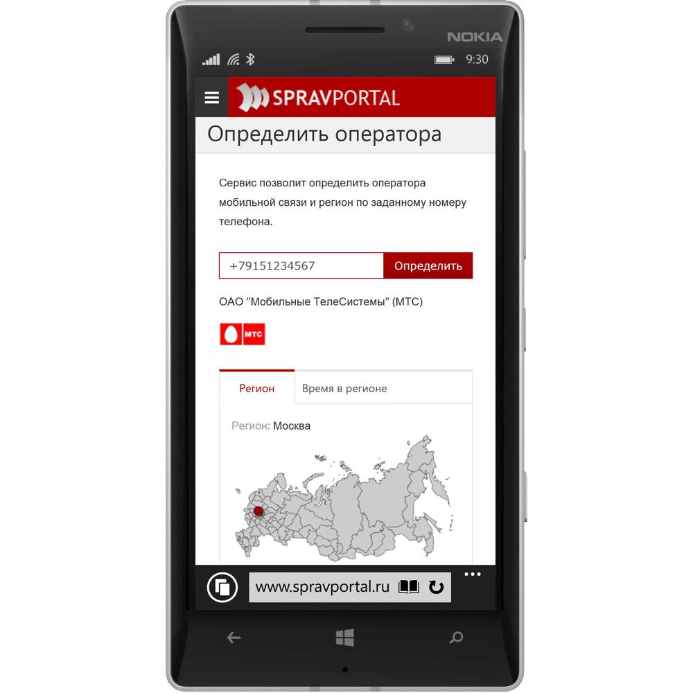 Проверить мобильную. Проверить мобильную