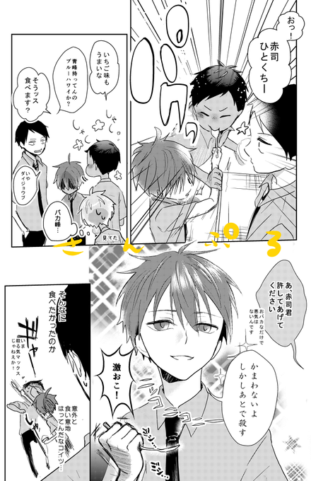 虹赤のtwitterイラスト検索結果 虹赤のtwitterイラスト検索結果