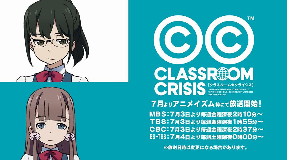 Classroom Crisis 第5弾キャラ別cm公開 たった今 アニメイズムにて放送されたcmを公開 今週はカオルコ ユナver 是非ご確認ください Http T Co M2jtow1cva クラクラ Http T Co Zgxuu55jzz