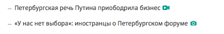 real_rbc's tweet photo. #ПМЭФ http://t.co/3KjU1jTkKA