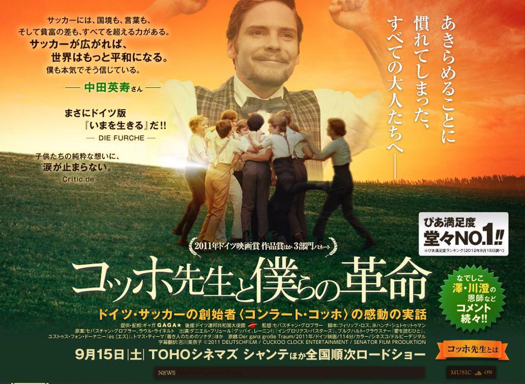オススメの革命映画 Togetter オススメの革命映画 Togetter