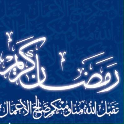 قال النبي ﷺ :

"تَسَحَّرُوا فَإِنَّ فِي السَّحُورِ بَرَكَةً"،،

#رمضان