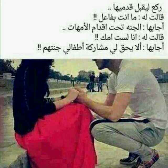 ركع ليقبل قدميها قالت له .