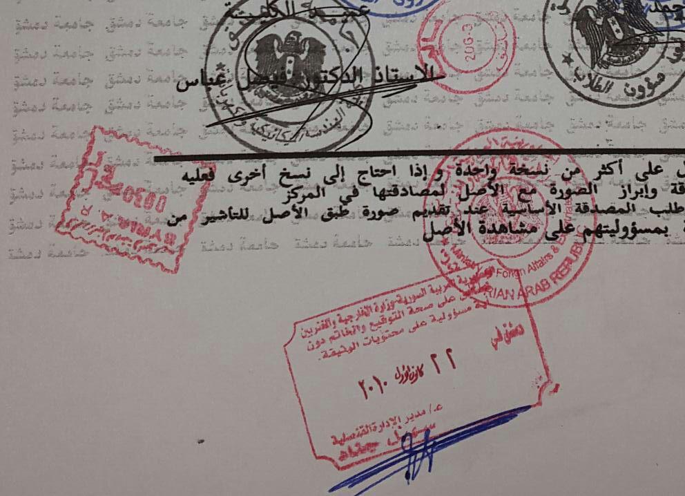 الرسوم وزارة الخارجية العراقية