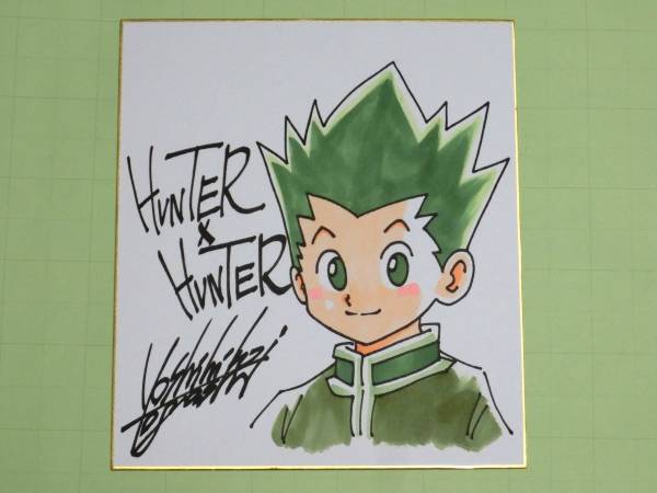 HUNTERXHUNTER 冨樫義博　直筆サイン色紙