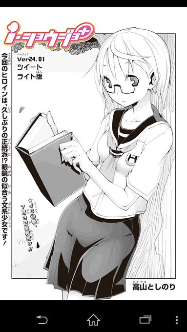 皆さんおはようございます☆
i・ショウジョ+は土曜日更新!ということで、新たなverが公開中ですよ!
今回は、久しぶりの正統派なお話です。異性と上手く話せない..そんな皆さんに贈ります。是非ご覧下さい☆ 