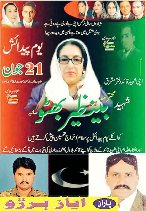 Happy Birthday Shaheed Mohtarma Benazir Bhutto # SMBB (Tribute)
# HappyBirthdaySMBB 21 # june  