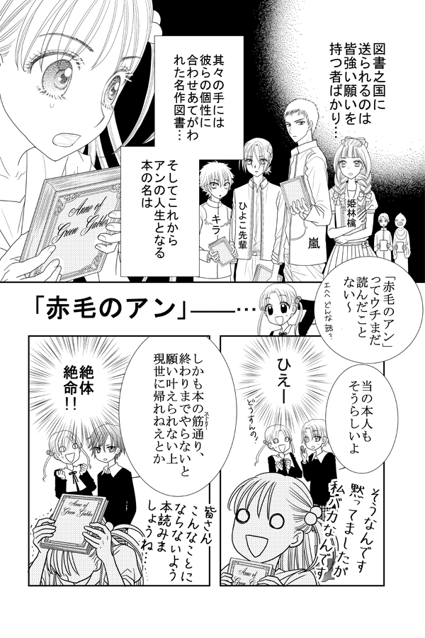 樋口橘 シャンピニオンの魔女 マンガparkで連載中 1巻発売中 花ゆめ１４号にはこの間の５ｐ漫画とは違う ４ｐで今までのアンマゴのお話がわかるあらすじ漫画が載ってます ネタバレｎｇさん以外の 沢山の方に読んでもらえたら んでもってアンマゴ