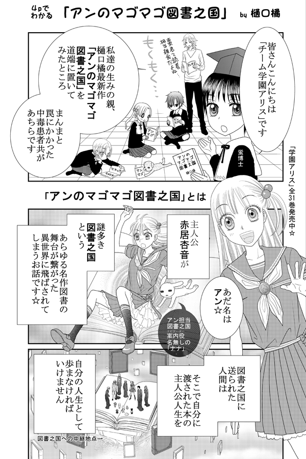 樋口橘 シャンピニオンの魔女 マンガparkで連載中 1巻発売中 花ゆめ１４号にはこの間の５ｐ漫画とは違う ４ｐで今までのアンマゴのお話がわかるあらすじ漫画が載ってます ネタバレｎｇさん以外の 沢山の方に読んでもらえたら んでもってアンマゴ