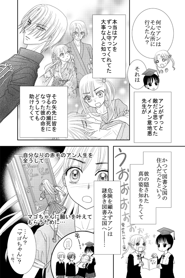 樋口橘 シャンピニオンの魔女 マンガparkで連載中 1巻発売中 花ゆめ１４号にはこの間の５ｐ漫画とは違う ４ｐで今までのアンマゴのお話がわかるあらすじ漫画が載ってます ネタバレｎｇさん以外の 沢山の方に読んでもらえたら んでもってアンマゴ