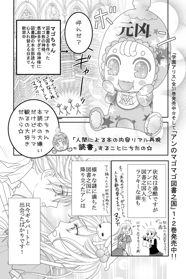 樋口橘 シャンピニオンの魔女 マンガparkで連載中 1巻発売中 花ゆめ１４号にはこの間の５ｐ漫画とは違う ４ｐで今までのアンマゴのお話がわかるあらすじ漫画が載ってます ネタバレｎｇさん以外の 沢山の方に読んでもらえたら んでもってアンマゴ