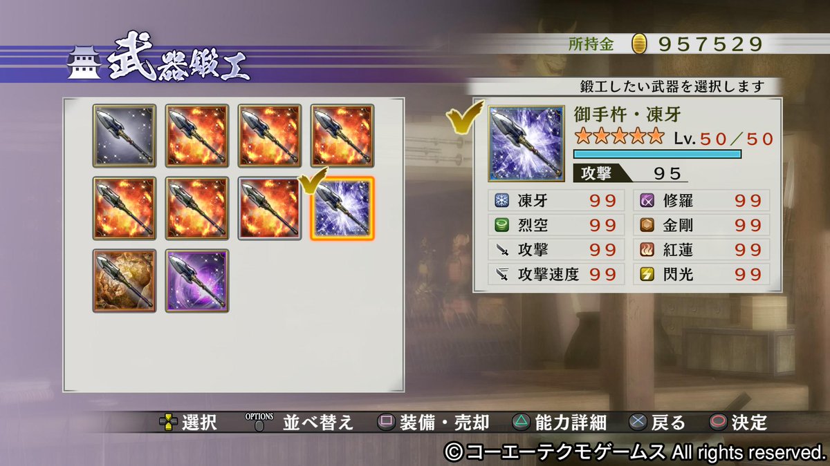 K On Twitter 新武将 槍 のカンスト武器その2 信玄 小少将に続く3本目の6属性武器 無属性カンスト武器のあとにこれって両極端すぎる でも槍には攻撃範囲があるといいな ネタに走らずつければよかったかな 戦国無双4 2 Ps4share Http T Co O1gwgdl2zf