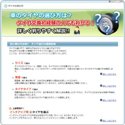 タイヤ ホイール 取り扱いショップ 車 タイヤの選び方は タイヤ交換初経験の人でもわかる 詳しく判りやすく解説 初心者の方でも簡単にわかる 詳しく画像 動画付きで判りやすく車のタイヤ選びを解説 T Co Pbvgtwxpbh T Co タイヤ ホイール 取り扱いショップ 車 タイヤの選び方は タイヤ交換初経験の人でもわかる 詳しく判りやすく解説 初心者の方でも簡単にわかる 詳しく画像 動画付きで判りやすく車のタイヤ選びを解説 T Co Pbvgtwxpbh T Co